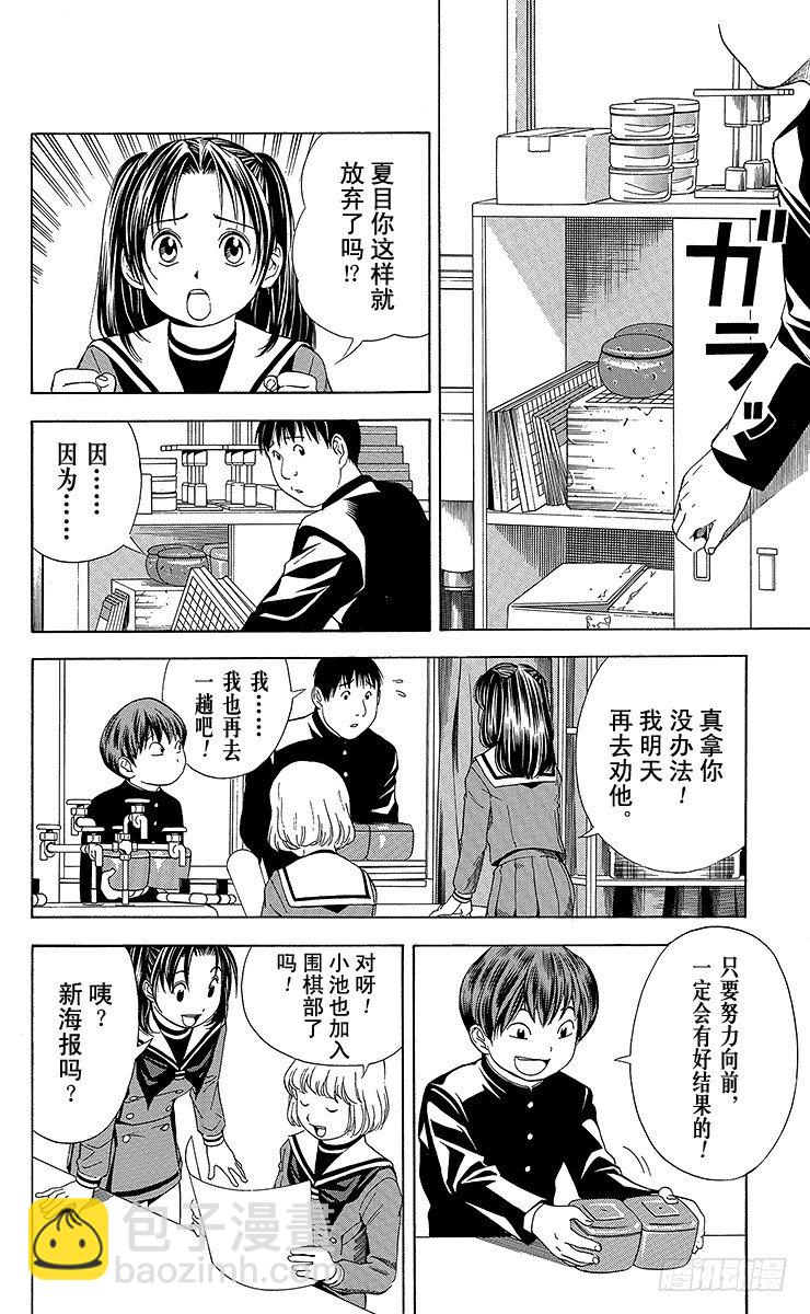 第57局 自此以后-第57话