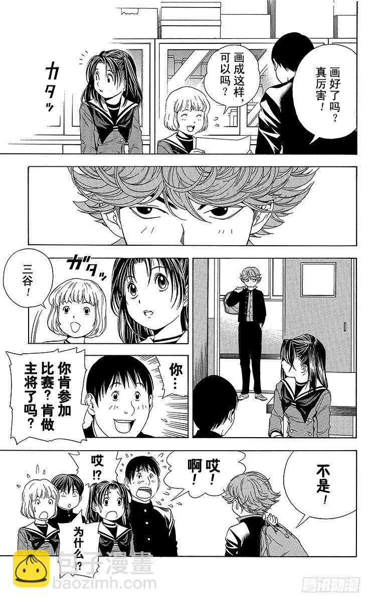 第57局 自此以后-第57话
