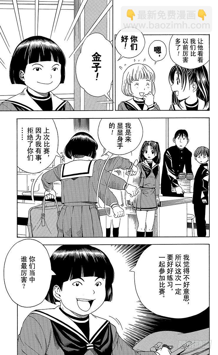 第57局 自此以后-第57话