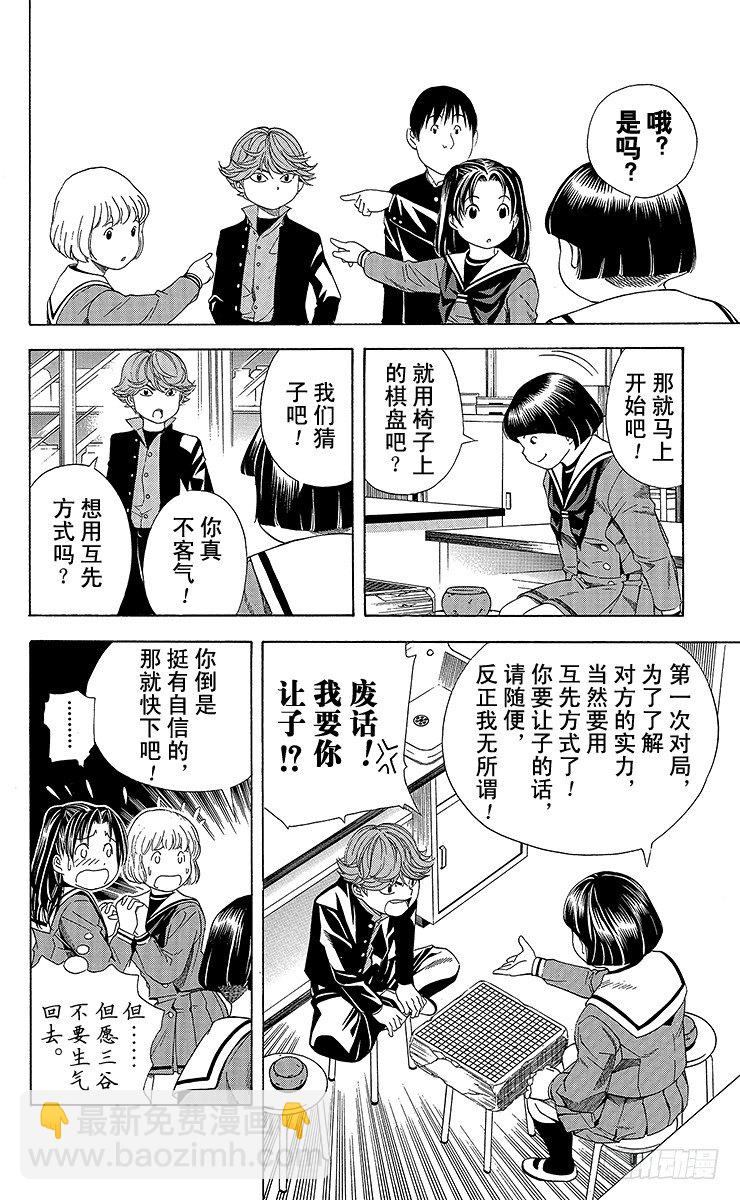 第57局 自此以后-第57话