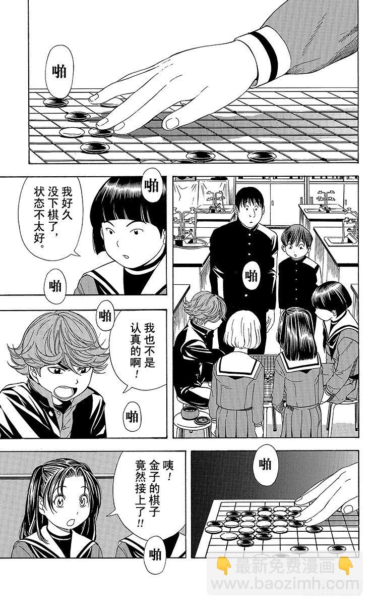 第57局 自此以后-第57话