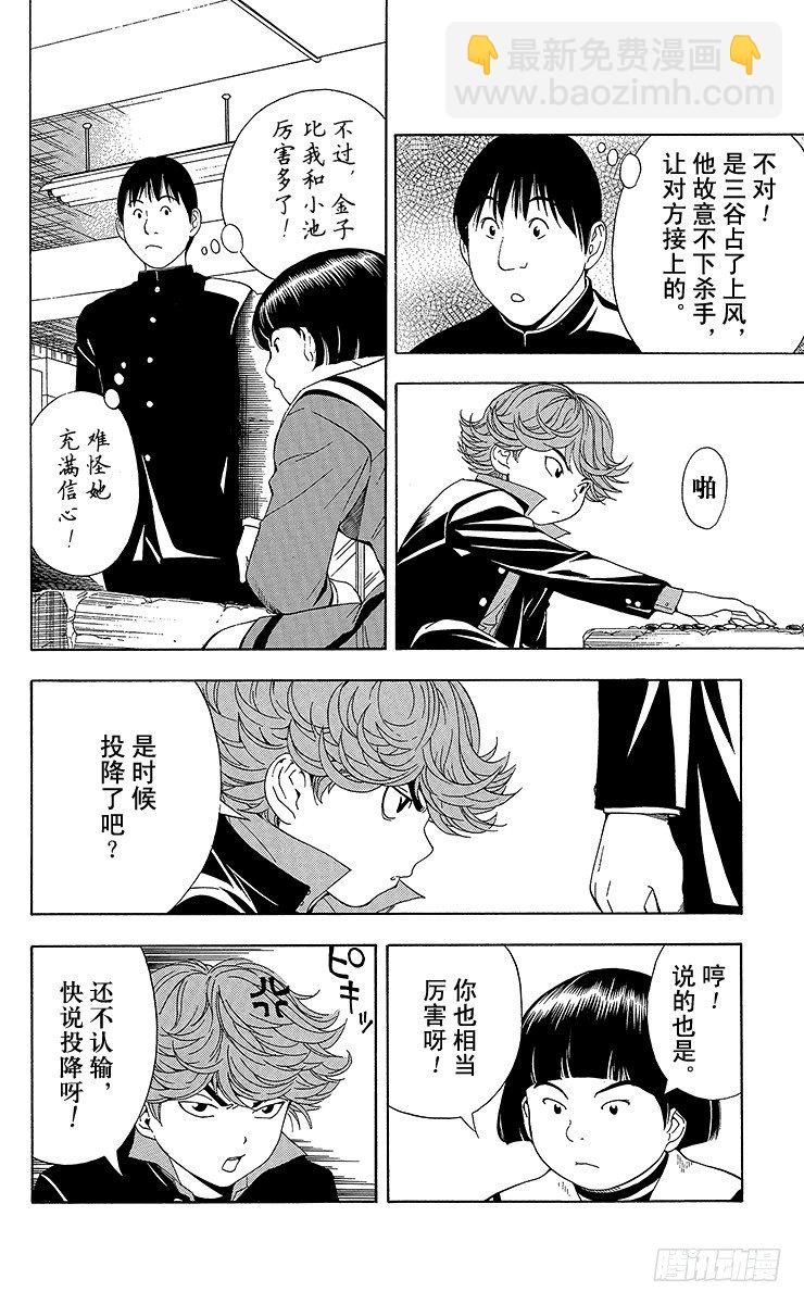 第57局 自此以后-第57话