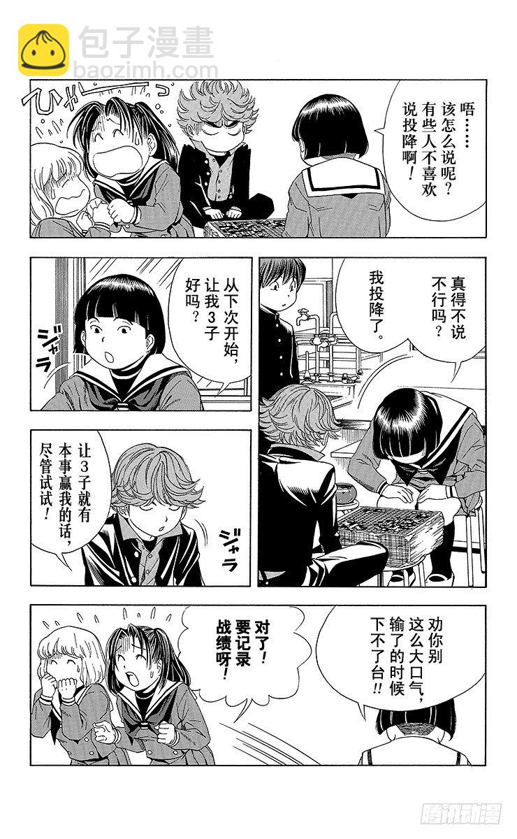 第57局 自此以后-第57话