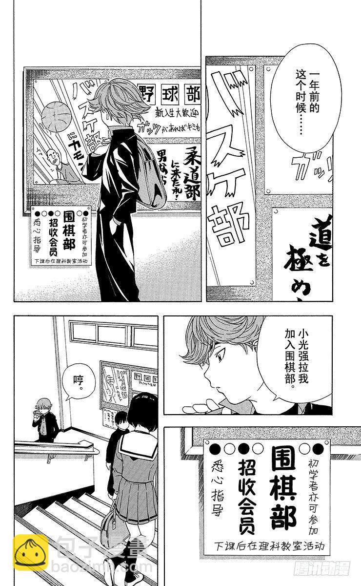 第57局 自此以后-第57话