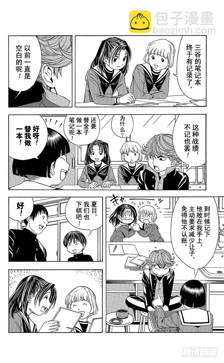 第57局 自此以后-第57话