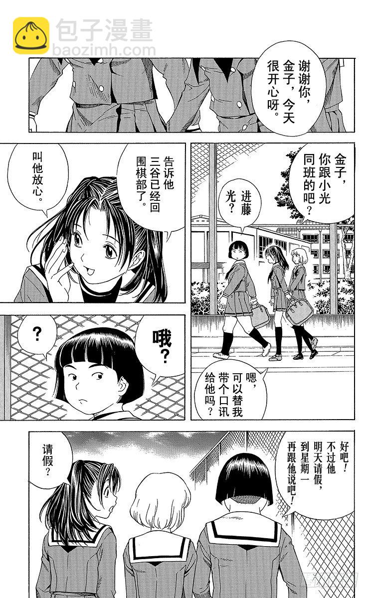 第57局 自此以后-第57话