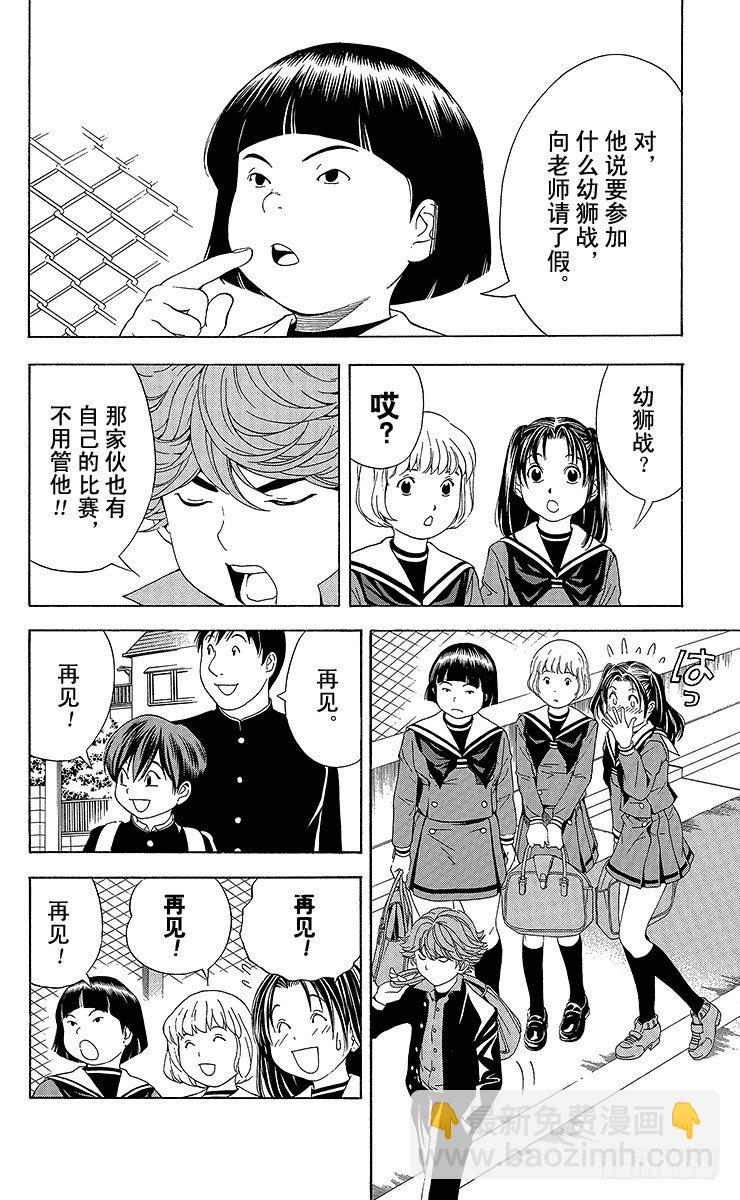 第57局 自此以后-第57话