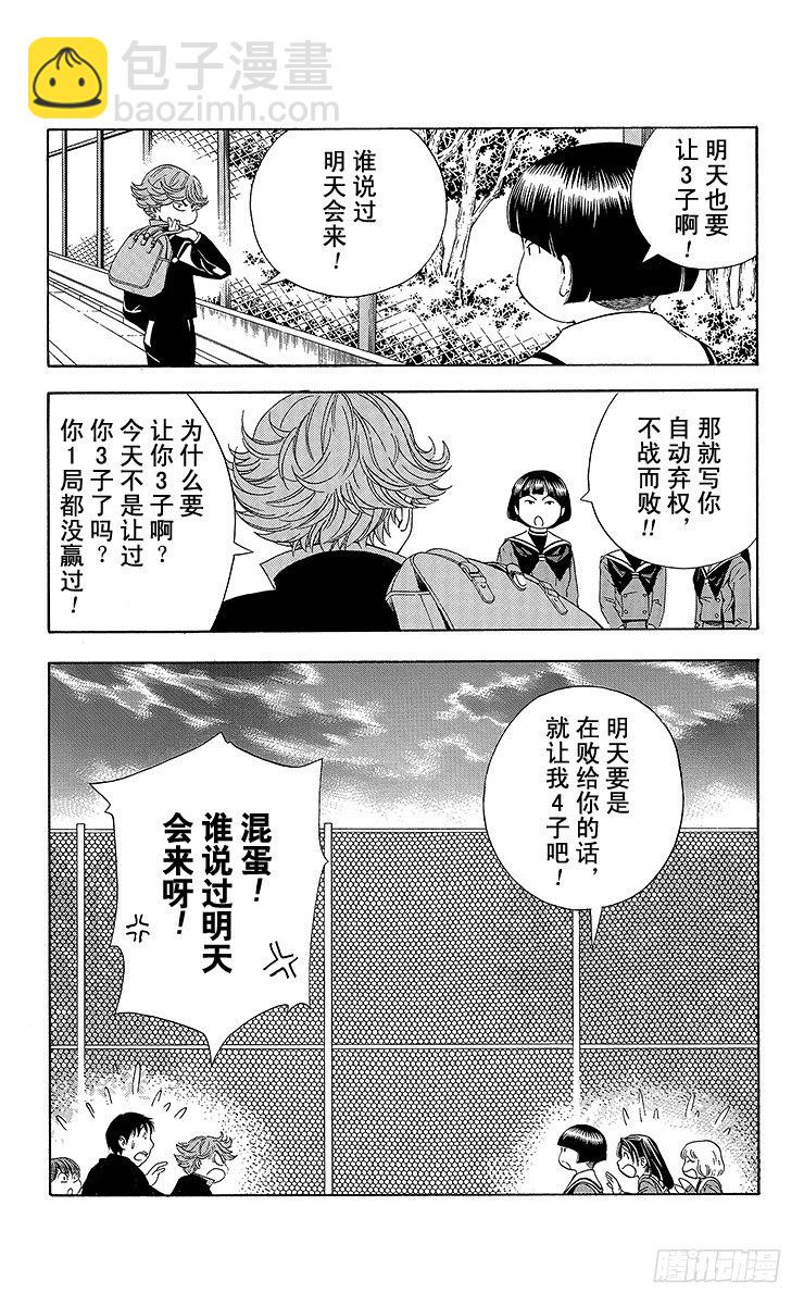 第57局 自此以后-第57话