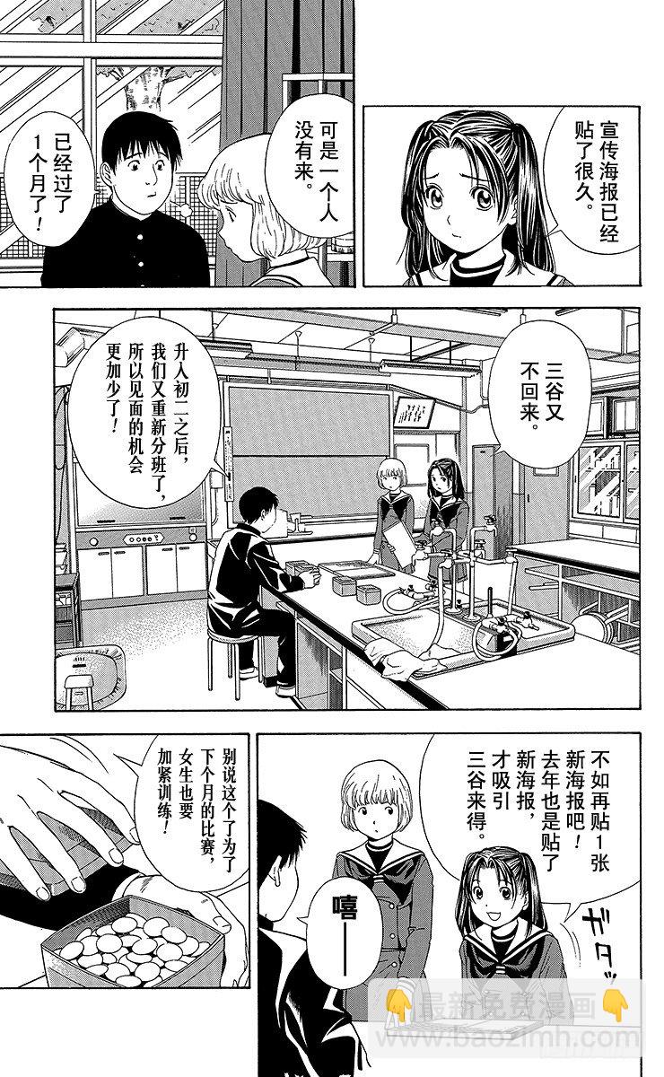 第57局 自此以后-第57话