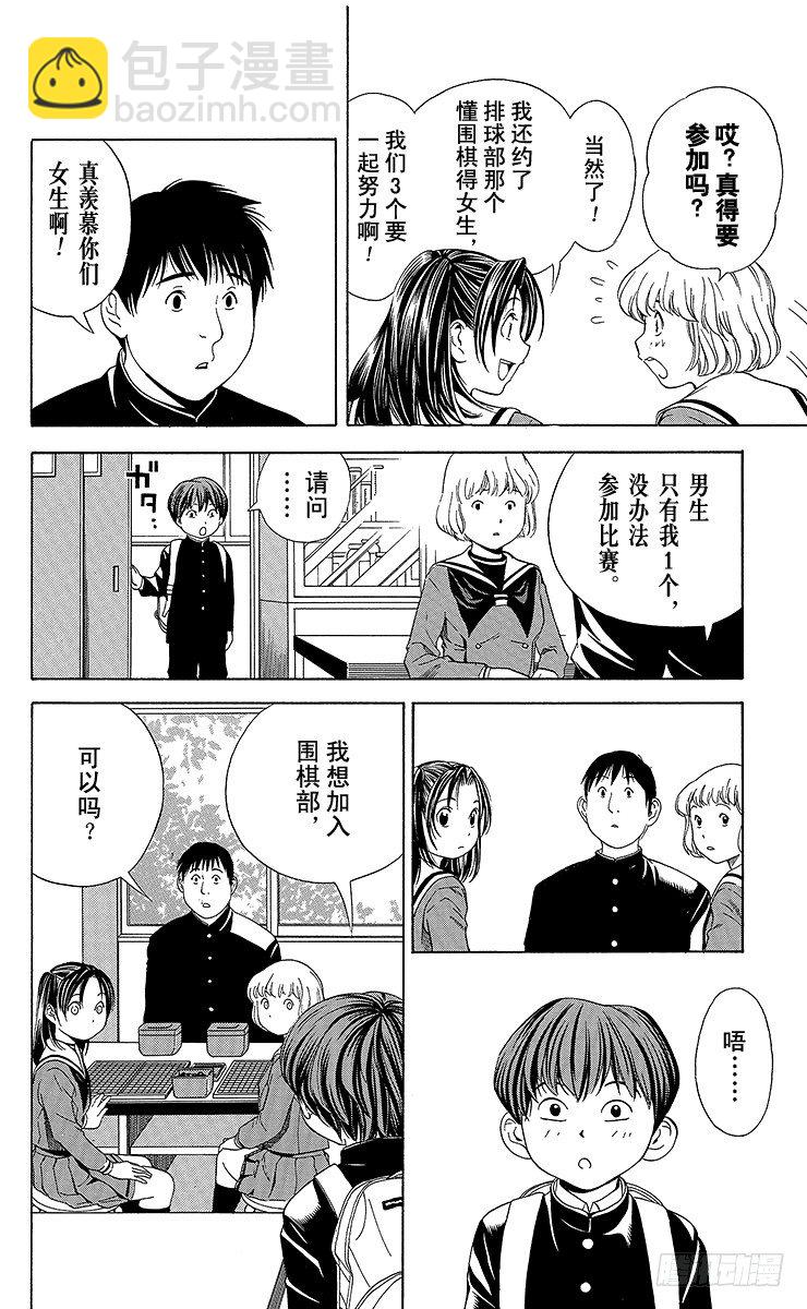 第57局 自此以后-第57话