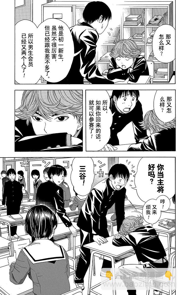 第57局 自此以后-第57话