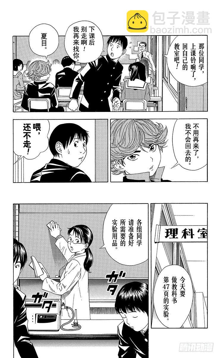 第57局 自此以后-第57话