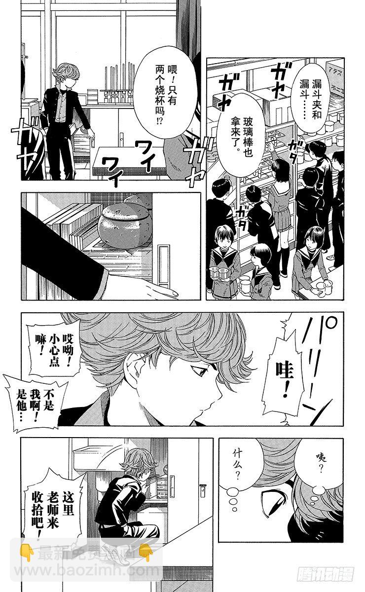 第57局 自此以后-第57话