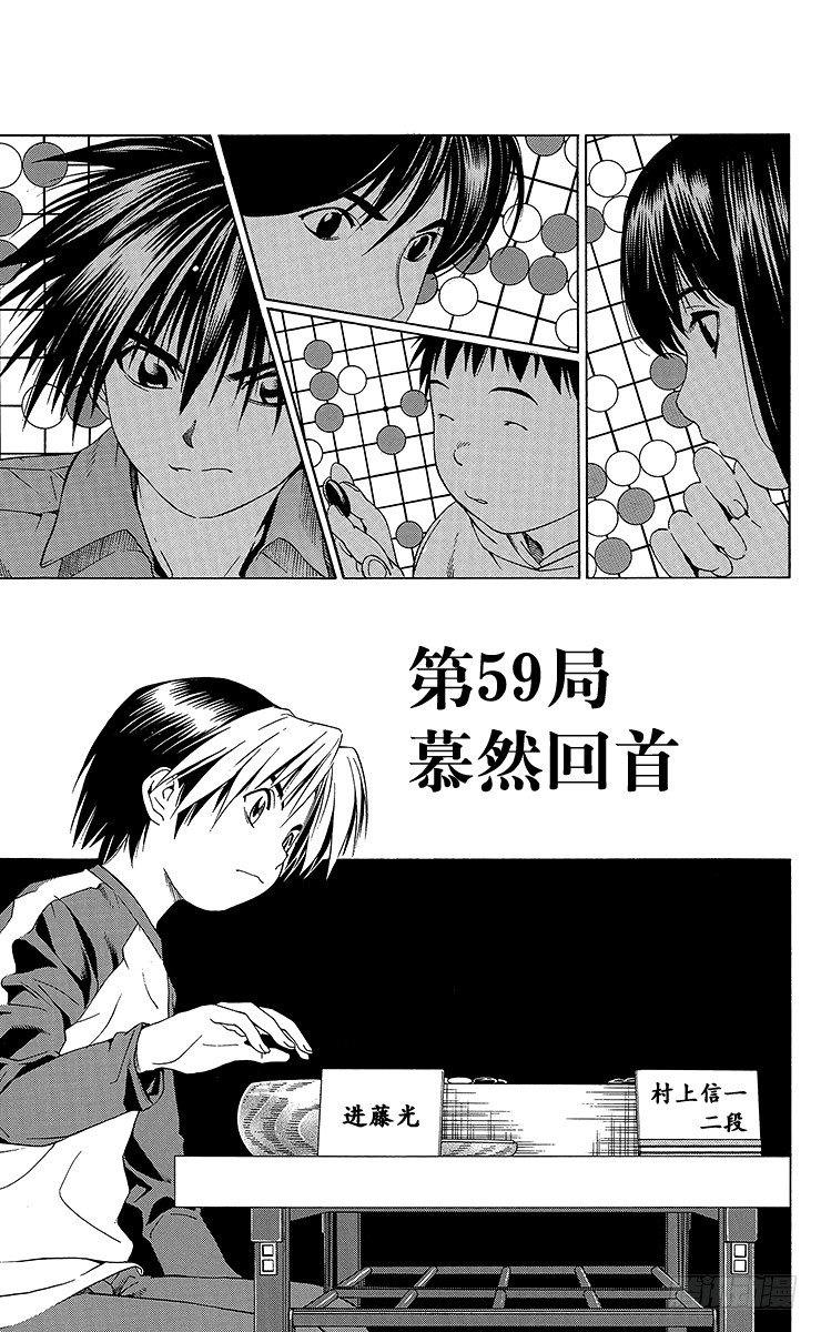 第59局 蓦然回首-第59话