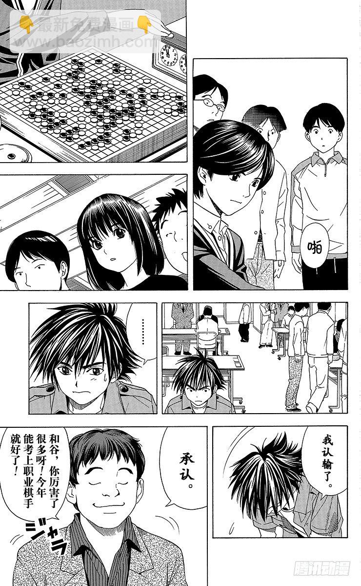 第59局 蓦然回首-第59话