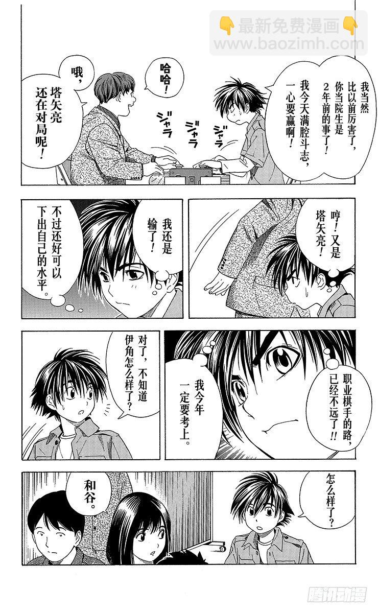 第59局 蓦然回首-第59话