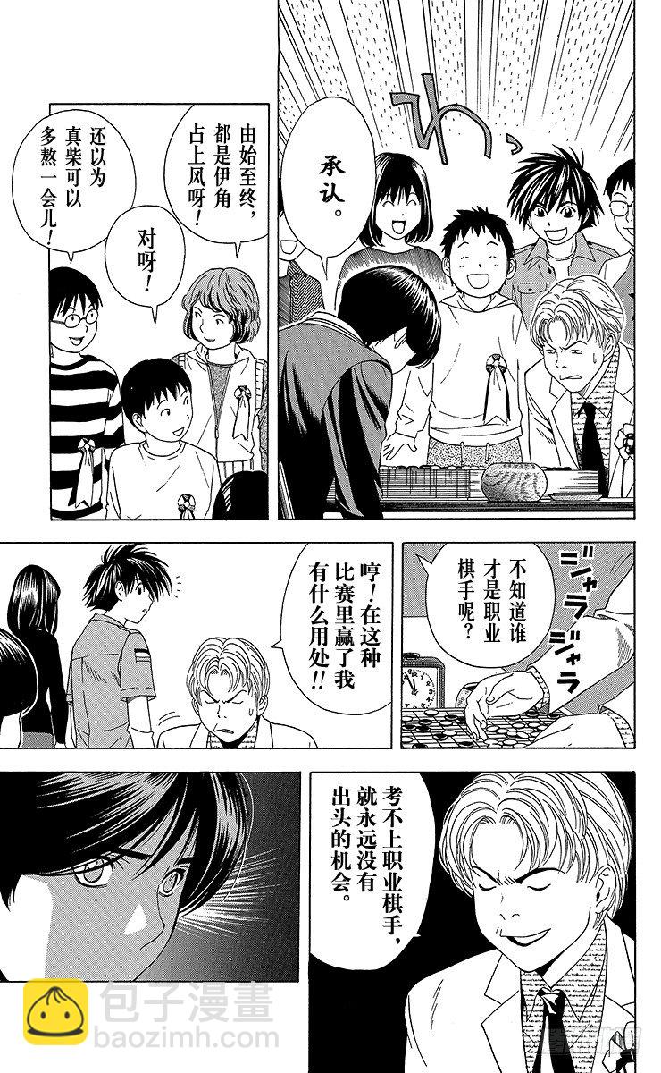 第59局 蓦然回首-第59话