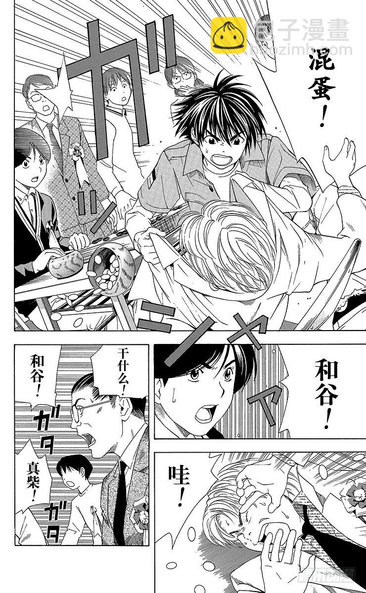 第59局 蓦然回首-第59话