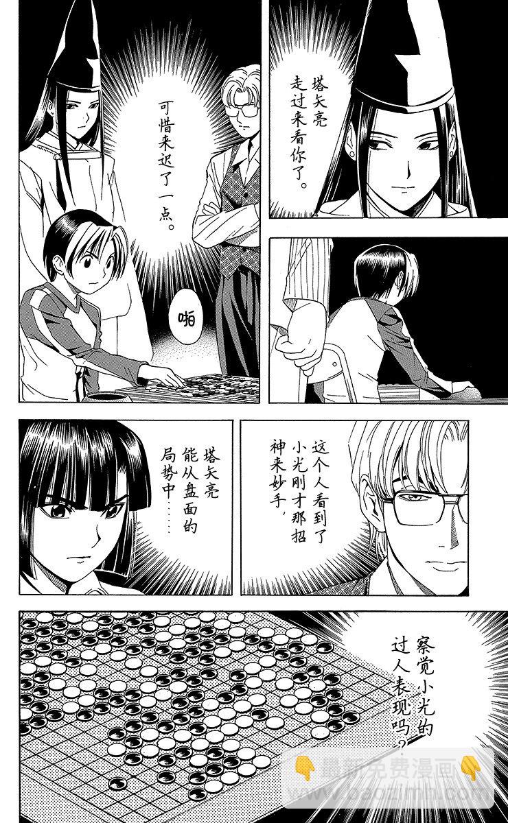 第59局 蓦然回首-第59话