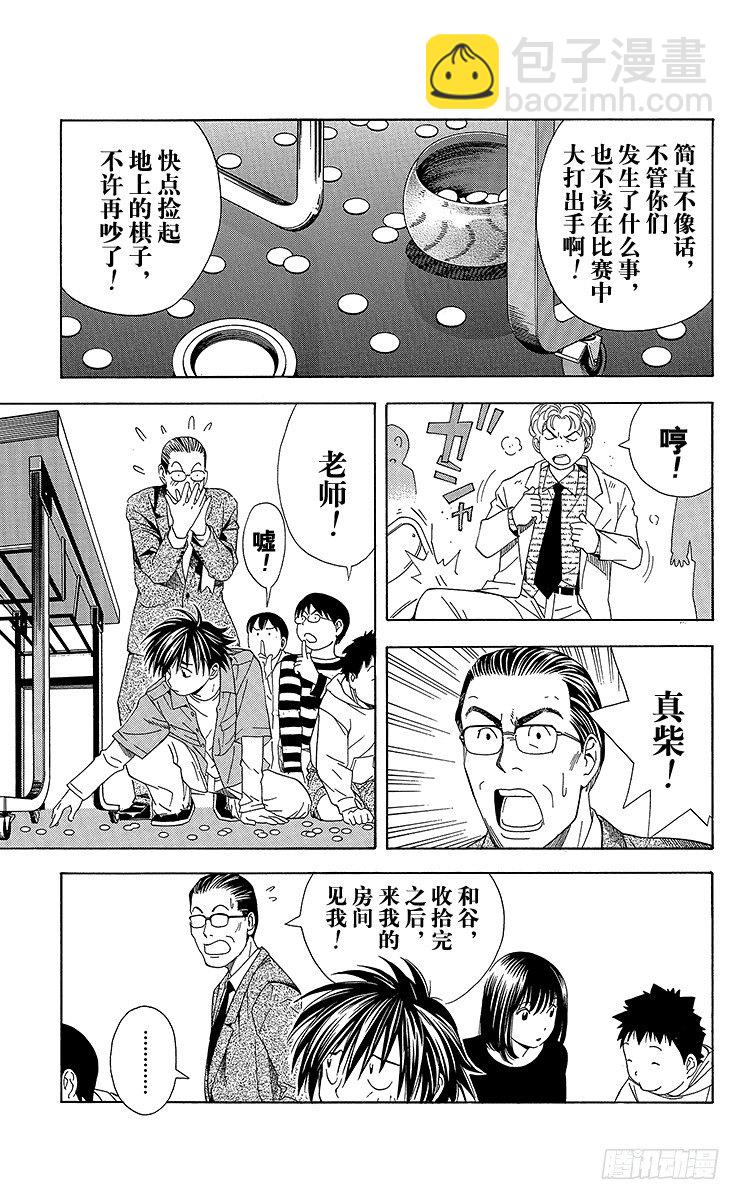 第59局 蓦然回首-第59话