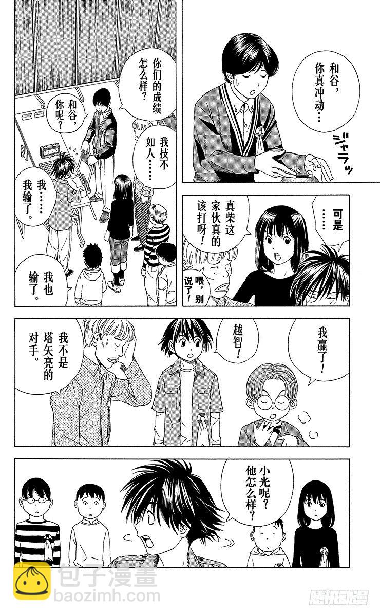 第59局 蓦然回首-第59话