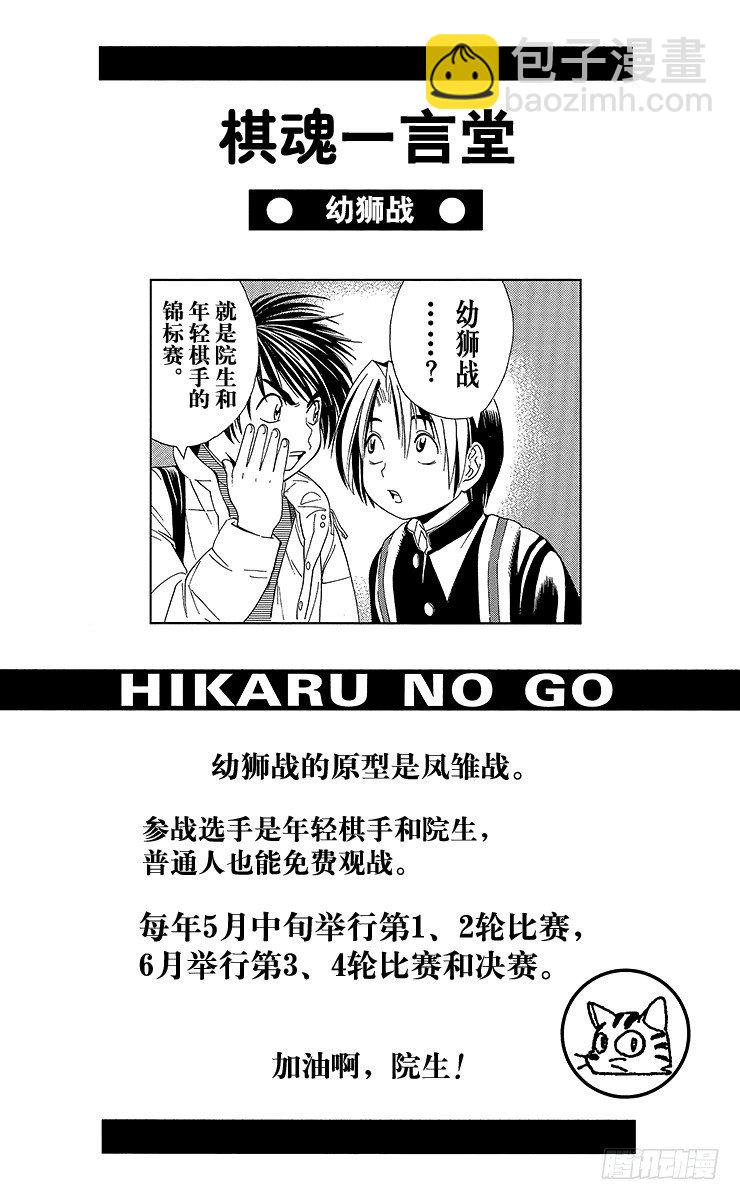 第59局 蓦然回首-第59话