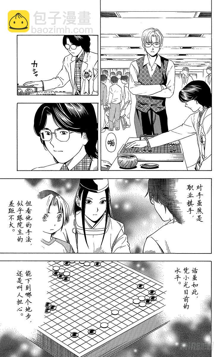 第59局 蓦然回首-第59话