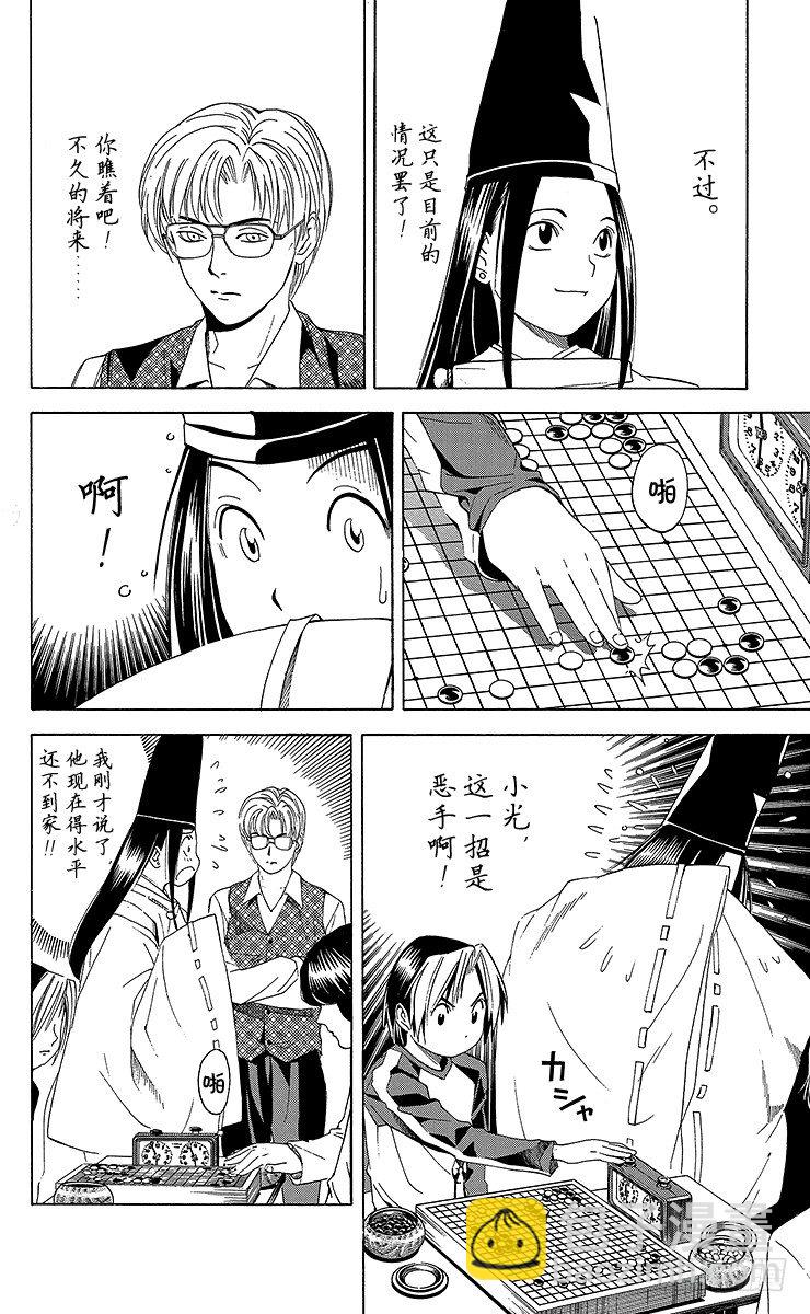 第59局 蓦然回首-第59话