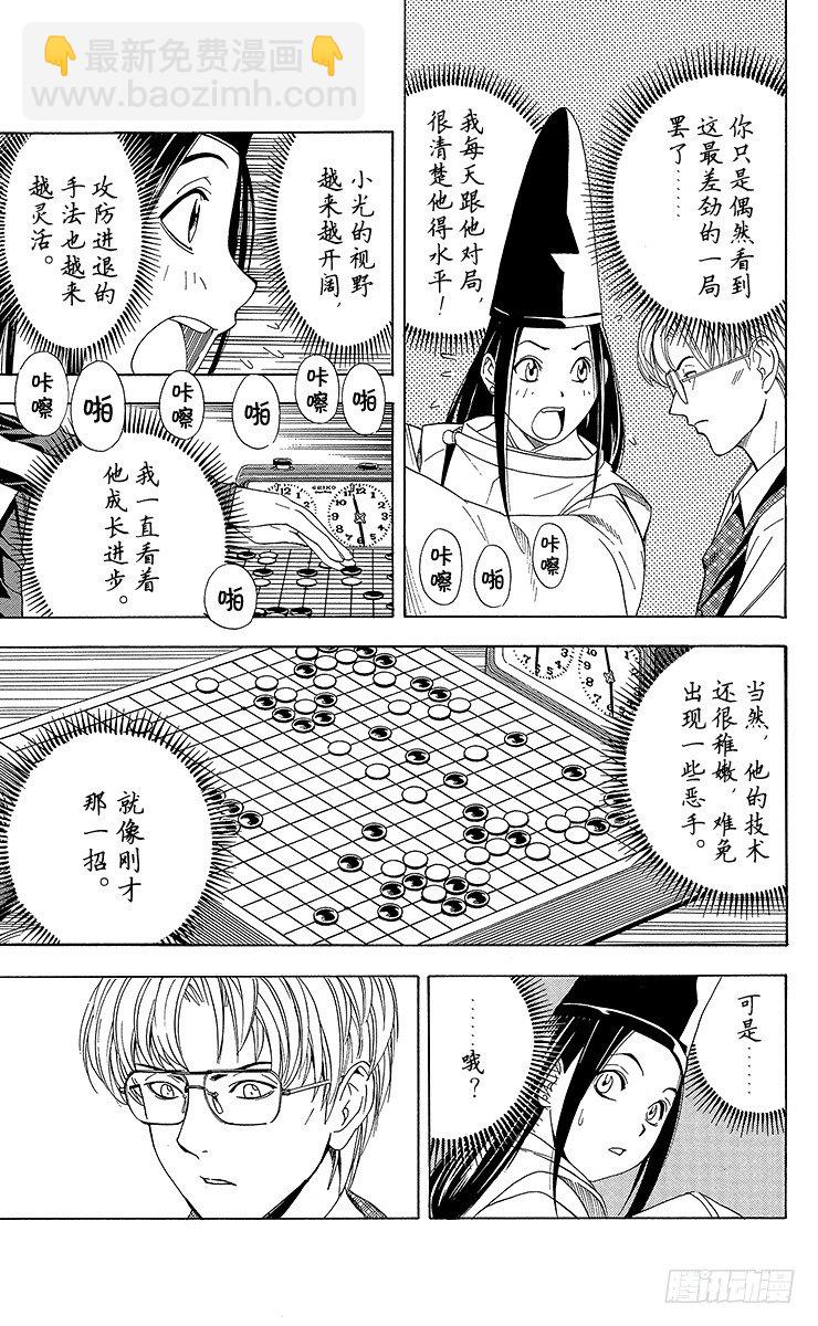 第59局 蓦然回首-第59话