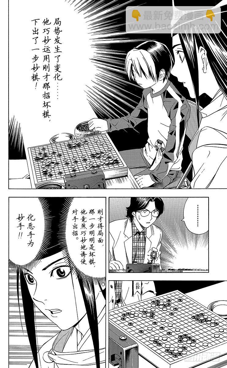 第59局 蓦然回首-第59话