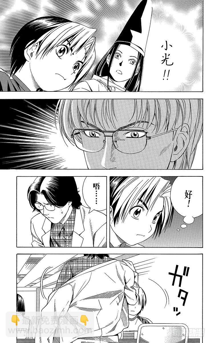 第59局 蓦然回首-第59话
