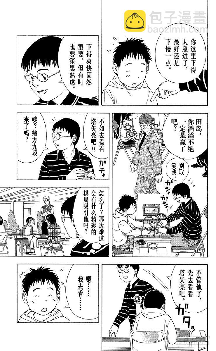 第59局 蓦然回首-第59话