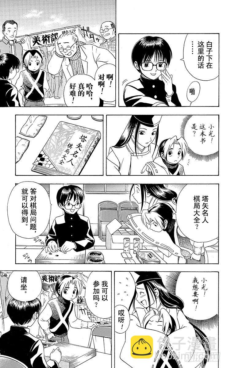 第7局 三步见功-第7话