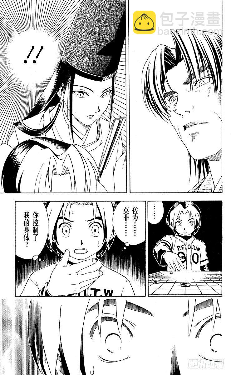 第7局 三步见功-第7话
