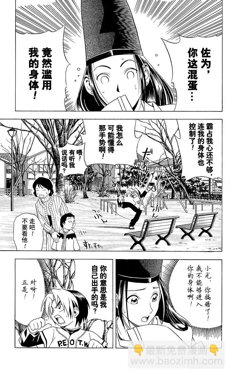 第7局 三步见功-第7话