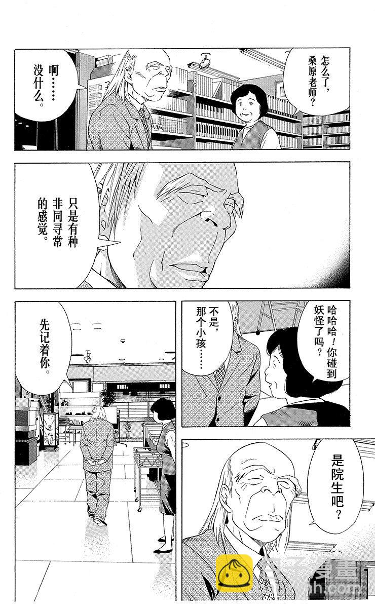 第61局 桑原本因坊-第61话