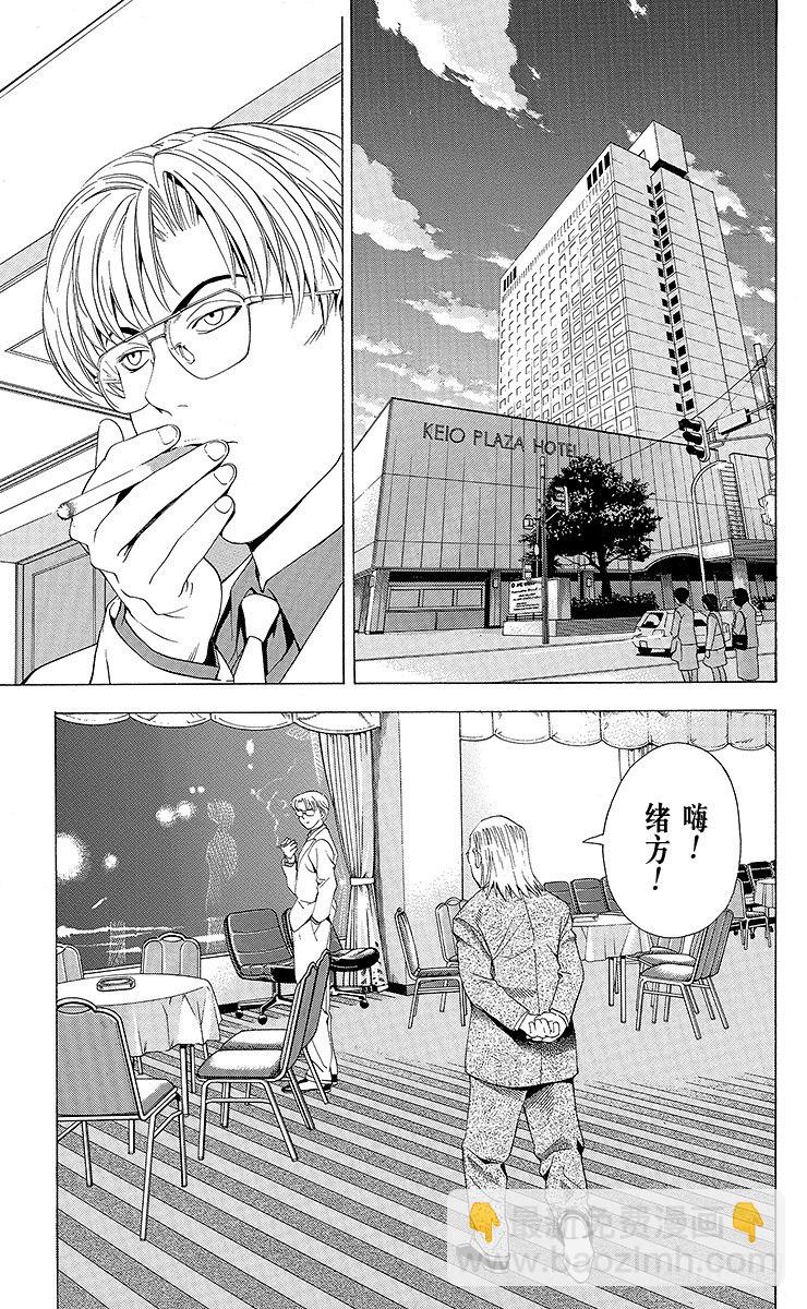 第61局 桑原本因坊-第61话