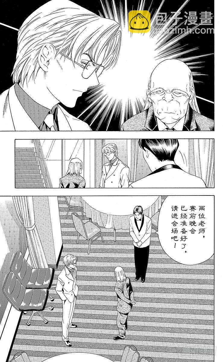 第61局 桑原本因坊-第61话