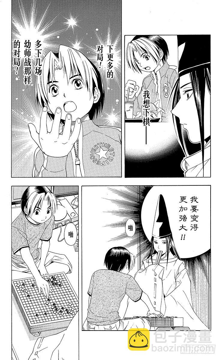 第61局 桑原本因坊-第61话