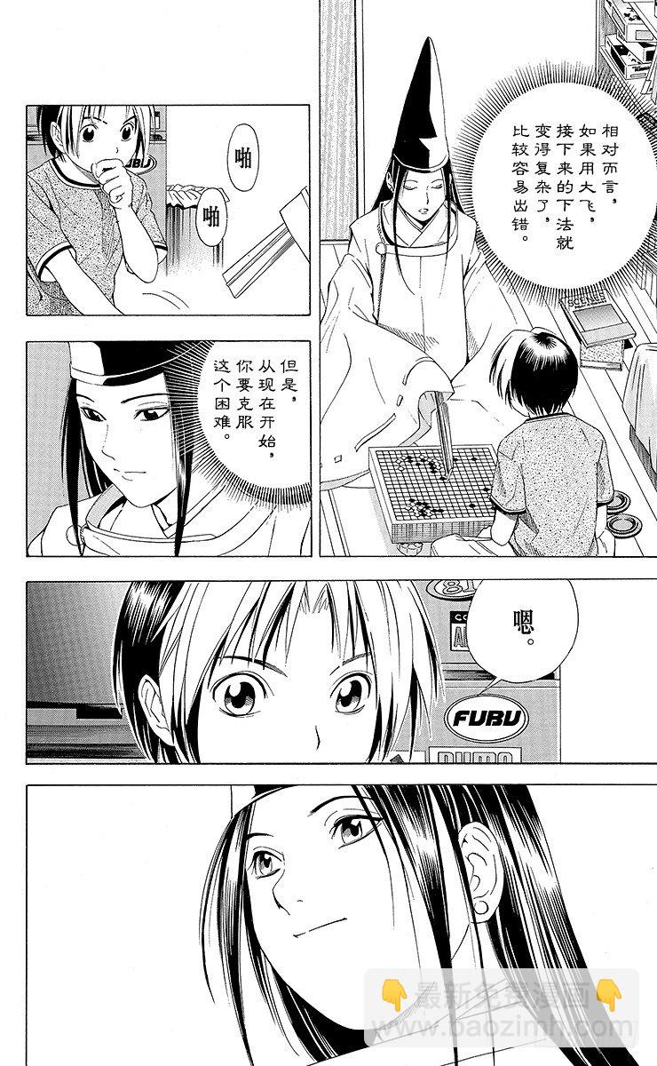 第61局 桑原本因坊-第61话
