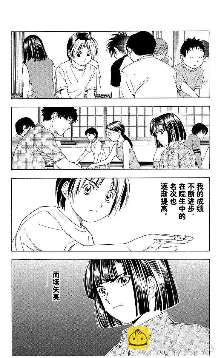 第61局 桑原本因坊-第61话