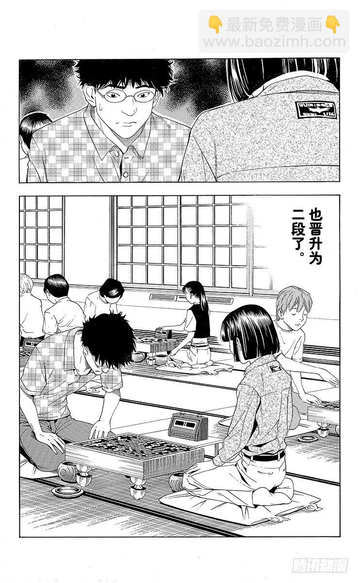 第61局 桑原本因坊-第61话