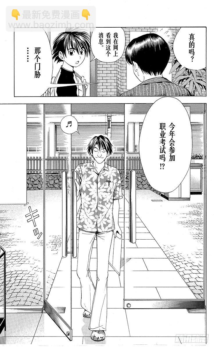 第61局 桑原本因坊-第61话