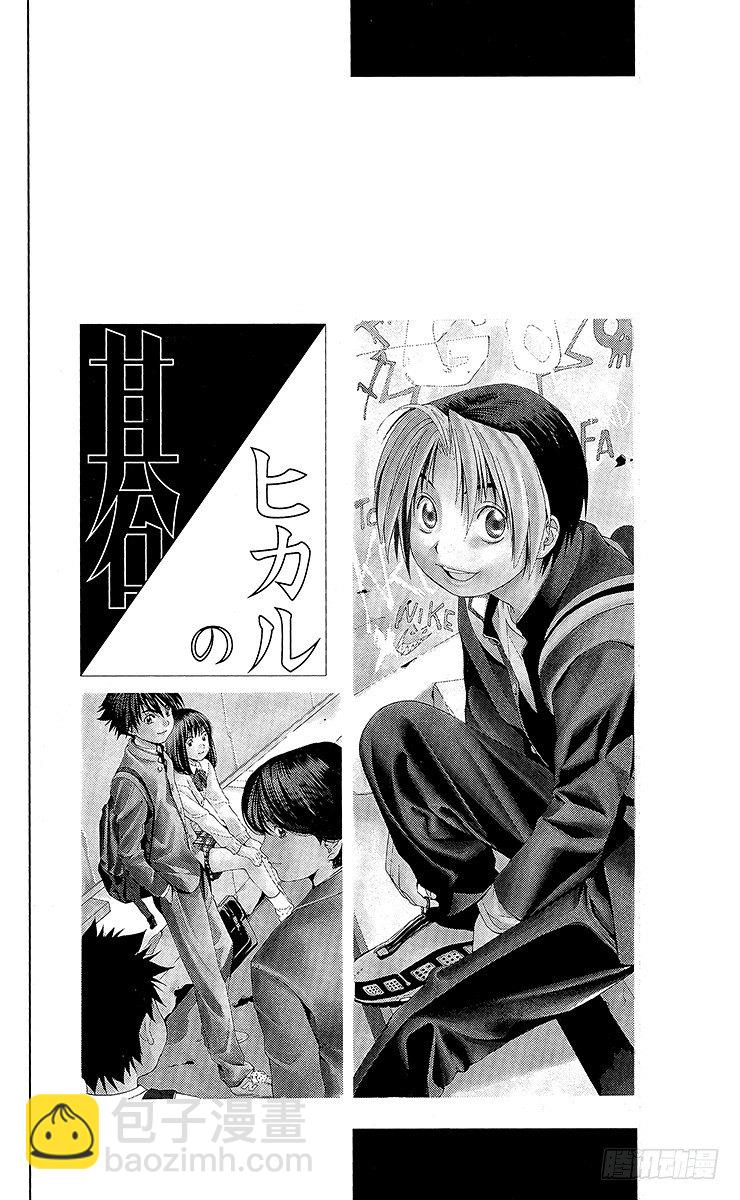 第61局 桑原本因坊-第61话