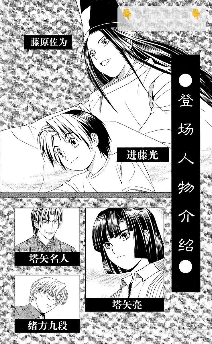 第61局 桑原本因坊-第61话