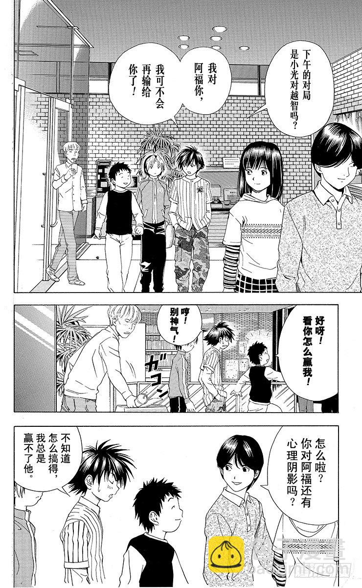 第61局 桑原本因坊-第61话