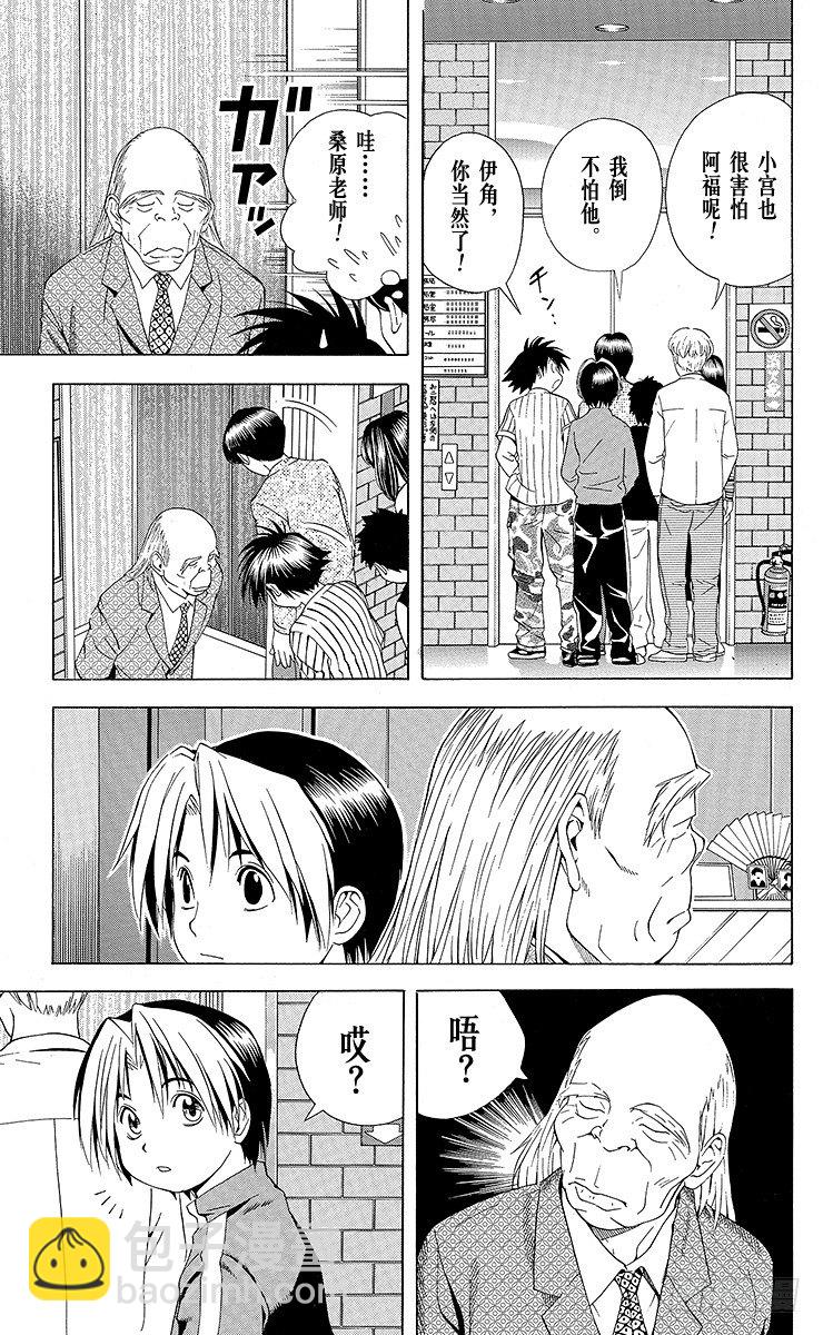 第61局 桑原本因坊-第61话