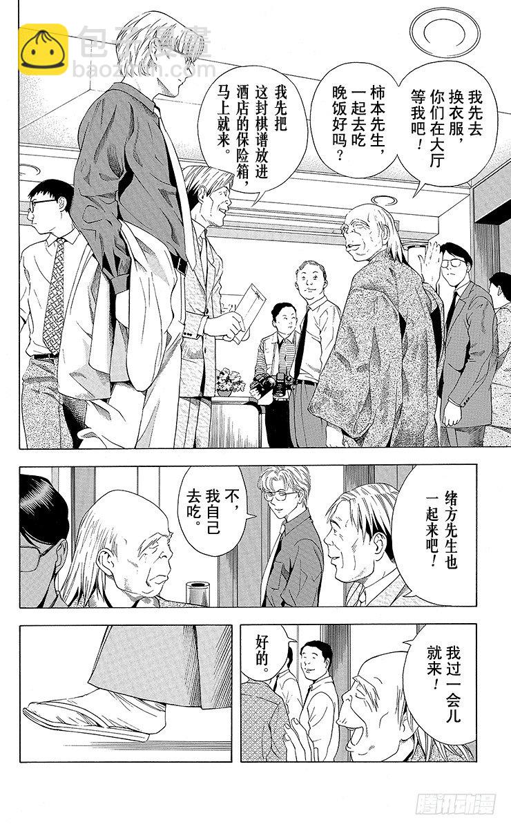 第63局 如愿以偿-第63话