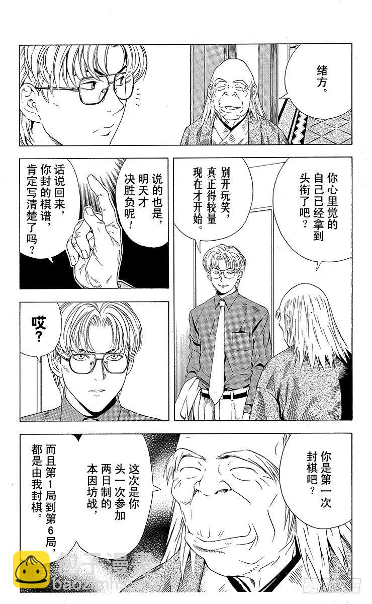 第63局 如愿以偿-第63话