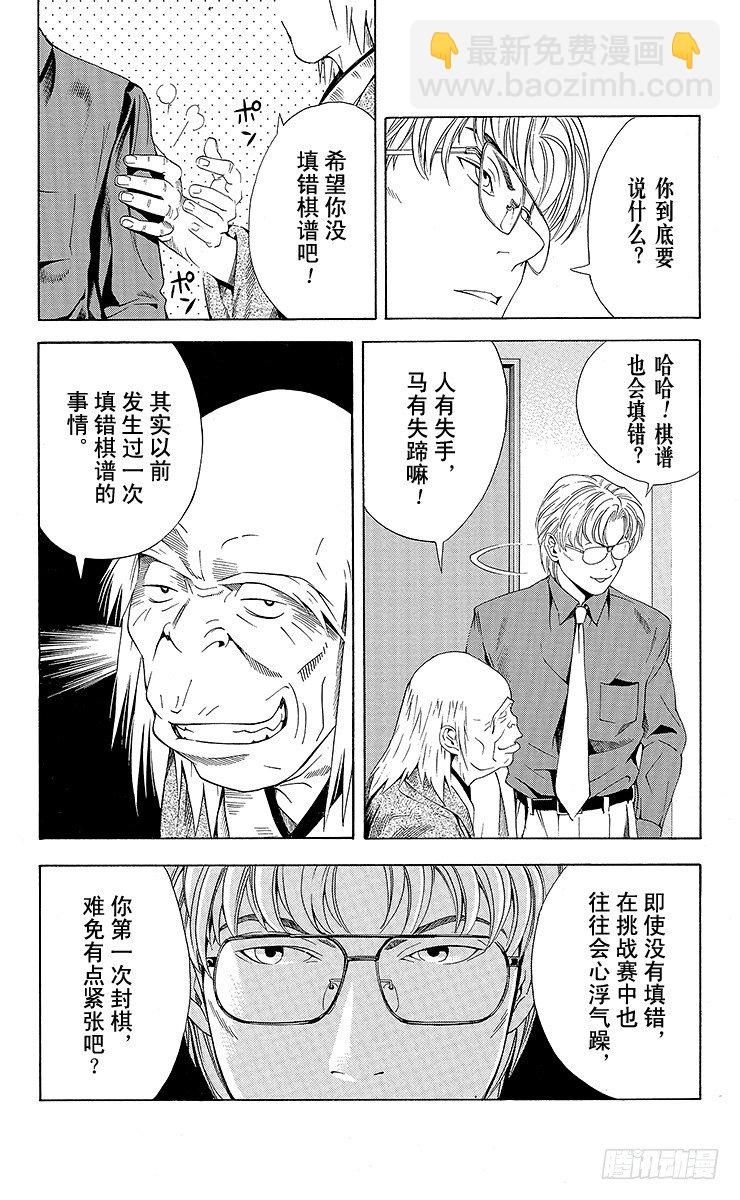 第63局 如愿以偿-第63话